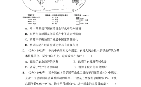 2011年高考历史试卷（新课标）（解析卷）_历史历年高考真题_新&middot;PDF版2008-2025&middot;高考历史真题_历史（按省份分类）2008-2025_2010-2025&middot;（辽宁）历史高考真题