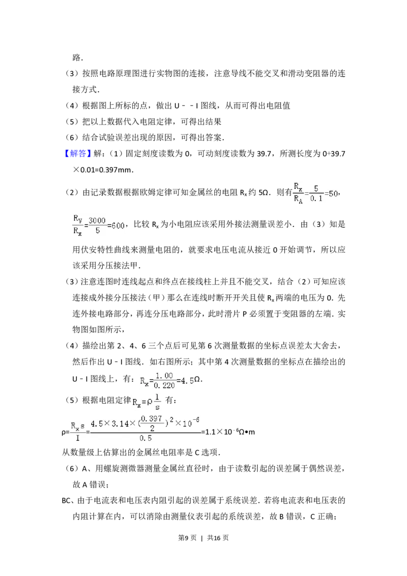 2012年高考物理试卷（北京）（解析卷）_物理历年高考真题_新&middot;PDF版2008-2025&middot;高考物理真题_物理（按试卷类型分类）2008-2025_自主命题卷&middot;物理（2008-2025）_北京自主命题&middot;物理（2008-2025）