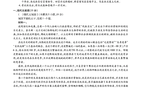 安徽六校教研高三上（开学考）-语文试题+答案(1)_2023年9月_029月合集_2024届安徽省六校教育研究会高三入学考试