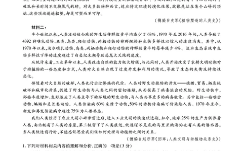 安徽六校教研高三上（开学考）-语文试题+答案(1)_2023年9月_029月合集_2024届安徽省六校教育研究会高三入学考试