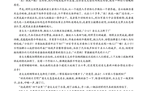 安徽六校教研高三上（开学考）-语文试题+答案(1)_2023年9月_029月合集_2024届安徽省六校教育研究会高三入学考试