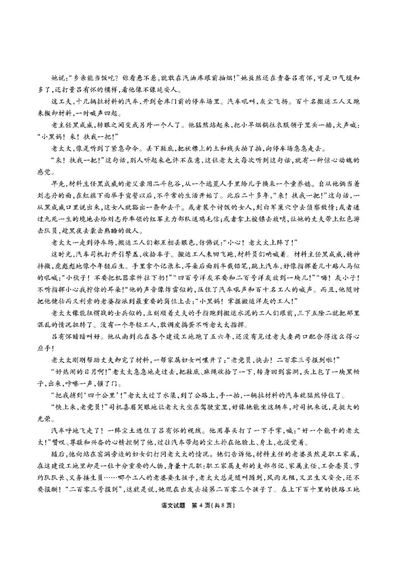 安徽六校教研高三上（开学考）-语文试题+答案(1)_2023年9月_029月合集_2024届安徽省六校教育研究会高三入学考试