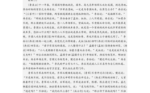 语文-2024届新高三开学摸底考试卷（九省新高考通用）01(答案与评分标准)_2024届新高三开学摸底考试卷_语文-2024届新高三开学摸底考试卷