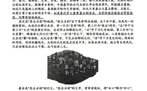 语文试题山西大学附中25-26学年高三1月考(1)_2026年1月_260115山西大学附属中学2025-2026学年高三1月月考（全科）