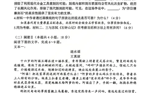 语文试题山西大学附中25-26学年高三1月考(1)_2026年1月_260115山西大学附属中学2025-2026学年高三1月月考（全科）