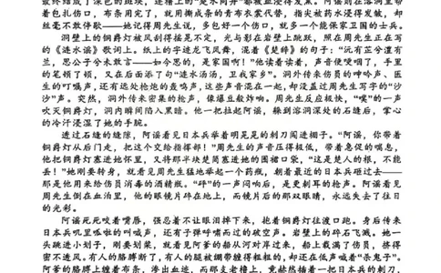 语文试题山西大学附中25-26学年高三1月考(1)_2026年1月_260115山西大学附属中学2025-2026学年高三1月月考（全科）