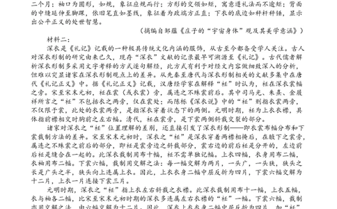 辽宁省七校协作体2026届高三上学期期初联考语文试卷（含答案）_2025年9月_250904辽宁省七校协作体2026届高三上学期期初联考