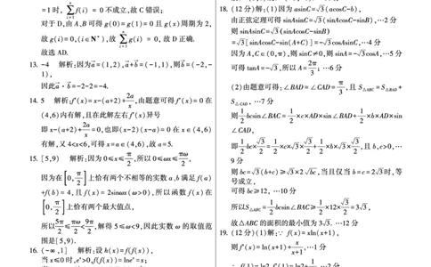 先知数学答案(1)_2023年10月_0210月合集_2024届湖南省先知高考联盟高三上学期第二次联考_湖南省先知高考联盟2024届高三上学期第二次联考数学