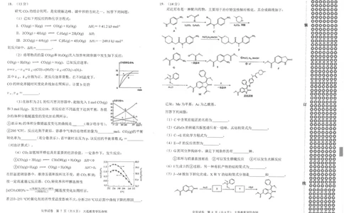辽宁省大连市2025-2026学年高三上学期双基模拟考试化学(1)_2026年1月_260115辽宁省大连市2025-2026学年高三上学期双基模拟考试（全科）