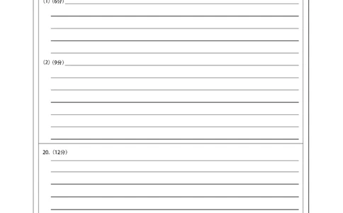 黑龙江省新时代高中教育联合体2026届高三上学期8月开学测试历史答题卡_2025年8月_250828黑龙江省新时代高中教育联合体2026届高三上学期8月开学测试（全科）_答题卡