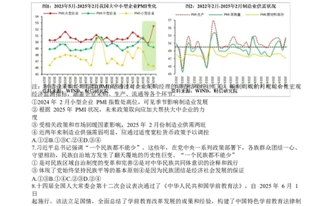 政治试卷及答案政治试卷(1)_2026年1月_260111重庆市西南大学附属中学校2026届高三上学期1月定时检测（一诊）（全科）
