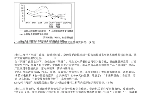 政治试卷及答案政治试卷(1)_2026年1月_260111重庆市西南大学附属中学校2026届高三上学期1月定时检测（一诊）（全科）