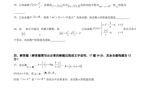 数学-2024届新高三开学摸底考试卷（新高考专用）02(考试版)_2024届新高三开学摸底考试卷_数学-2024届新高三开学摸底考试卷_数学-2024届新高三开学摸底考试卷（新高考专用）02