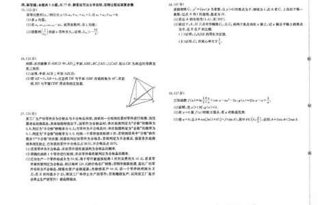 湖南省2026届高三上学期1月期末联考数学(1)_2026年1月_260129金太阳&middot;湖南省2026届高三上学期1月期末联考（全科）
