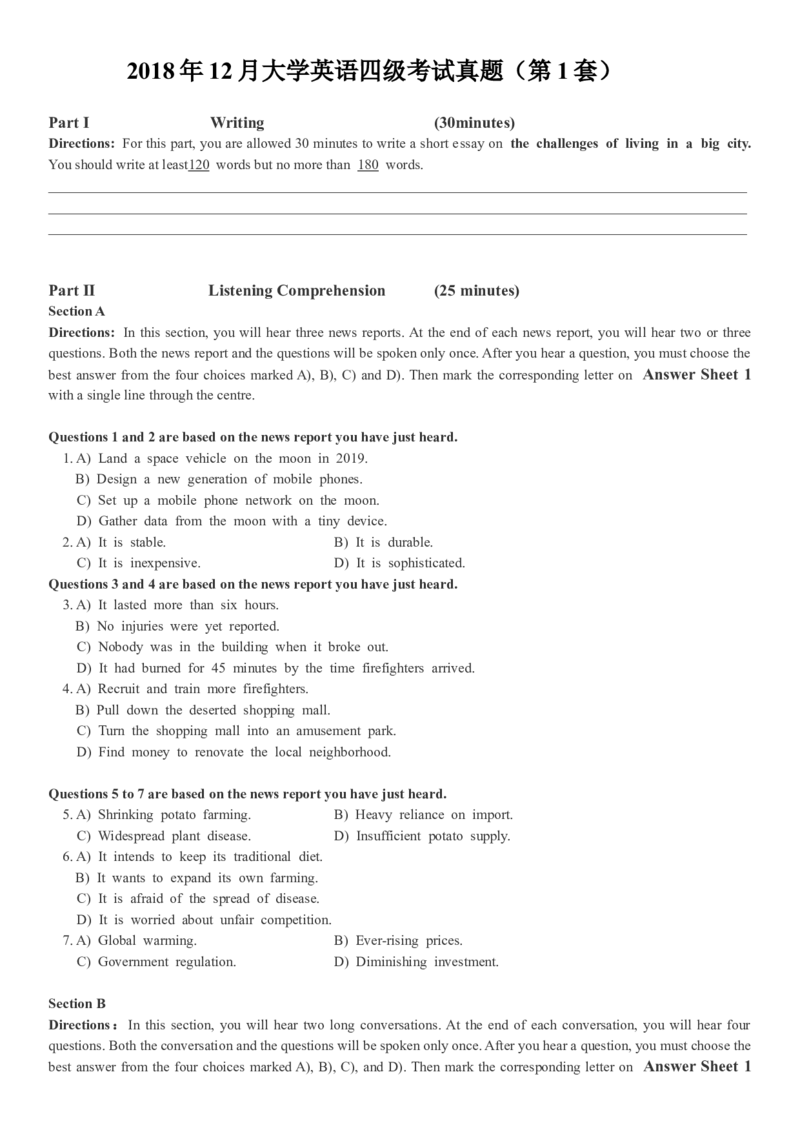 2018年12月四级真题第一套_英语四六级整合_英语四六级真题版本二此版为主此文件夹会持续更新_四级真题_1.四级真题+答案解析+听力音频(1989-2025)_12014-2022年(真题-解析-听力=已完结)