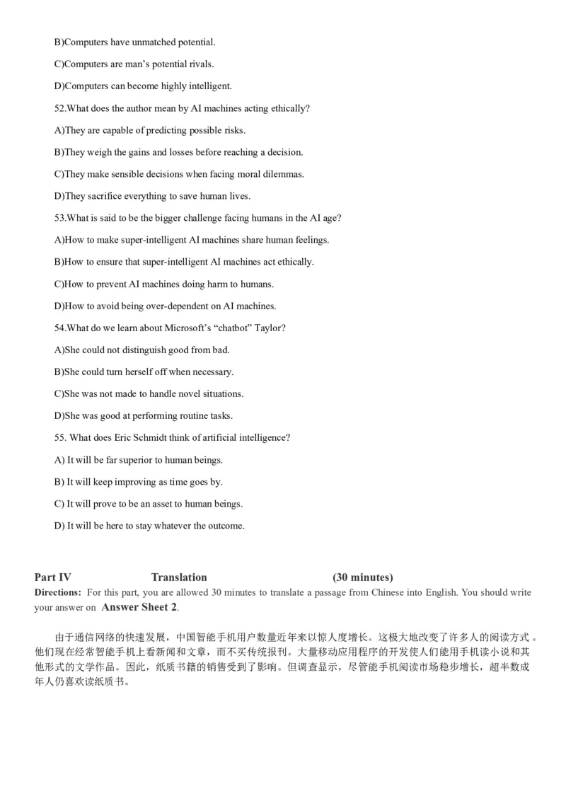 2018年12月四级真题第一套_英语四六级整合_英语四六级真题版本二此版为主此文件夹会持续更新_四级真题_1.四级真题+答案解析+听力音频(1989-2025)_12014-2022年(真题-解析-听力=已完结)