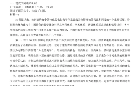 重庆市第八中学2026届高三9月高考适应性月考卷（一）语文试卷（含答案）_2025年9月_250927重庆市第八中学校2025-2026学年高三上学期9月月考