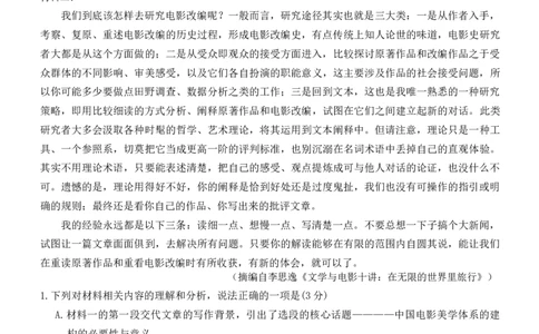 重庆市第八中学2026届高三9月高考适应性月考卷（一）语文试卷（含答案）_2025年9月_250927重庆市第八中学校2025-2026学年高三上学期9月月考
