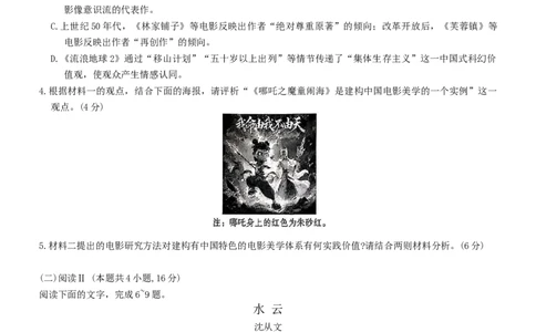重庆市第八中学2026届高三9月高考适应性月考卷（一）语文试卷（含答案）_2025年9月_250927重庆市第八中学校2025-2026学年高三上学期9月月考