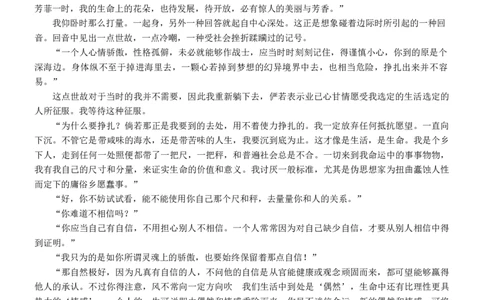 重庆市第八中学2026届高三9月高考适应性月考卷（一）语文试卷（含答案）_2025年9月_250927重庆市第八中学校2025-2026学年高三上学期9月月考