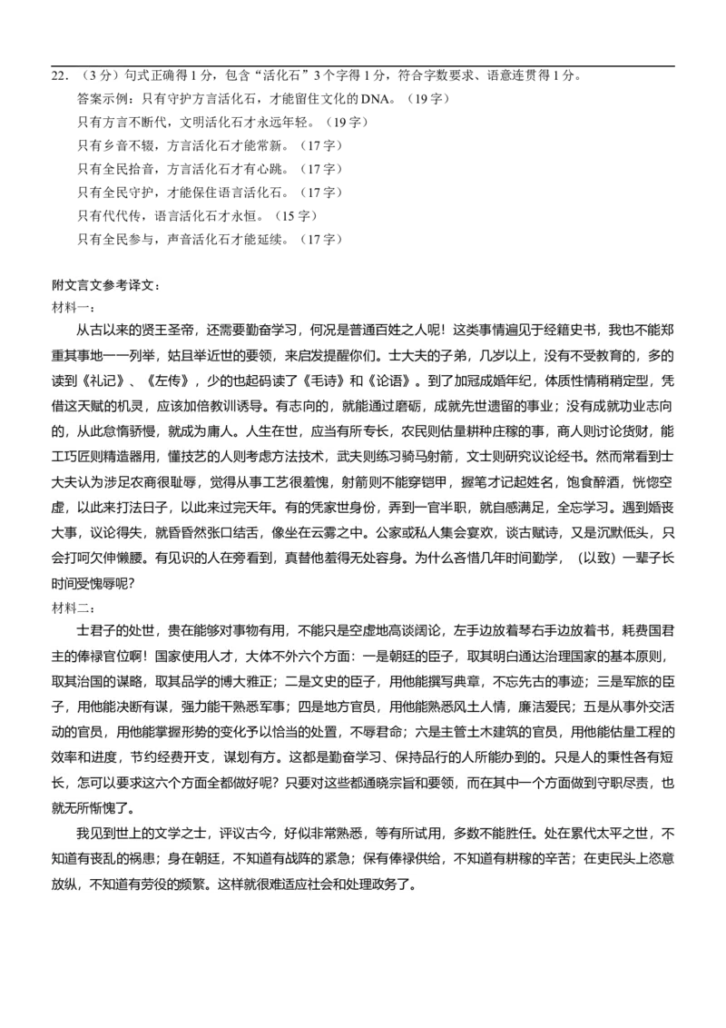 重庆市第八中学2026届高三9月高考适应性月考卷（一）语文试卷（含答案）_2025年9月_250927重庆市第八中学校2025-2026学年高三上学期9月月考