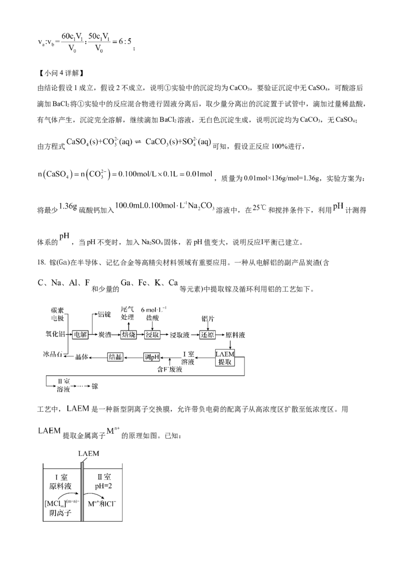 2024年广东省高考真题化学试卷（解析版）_高考真题全网收集_化学_2024年新高考广东卷化学高考真题解析（参考版）