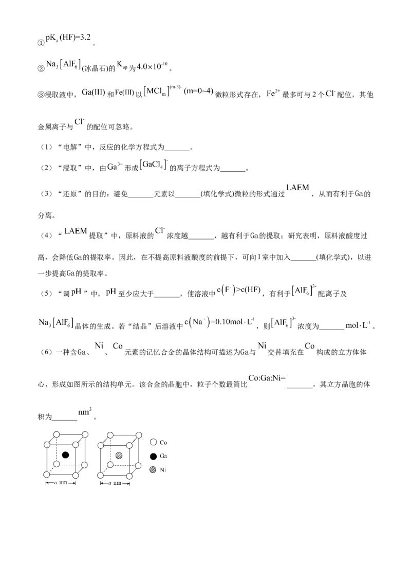 2024年广东省高考真题化学试卷（解析版）_高考真题全网收集_化学_2024年新高考广东卷化学高考真题解析（参考版）