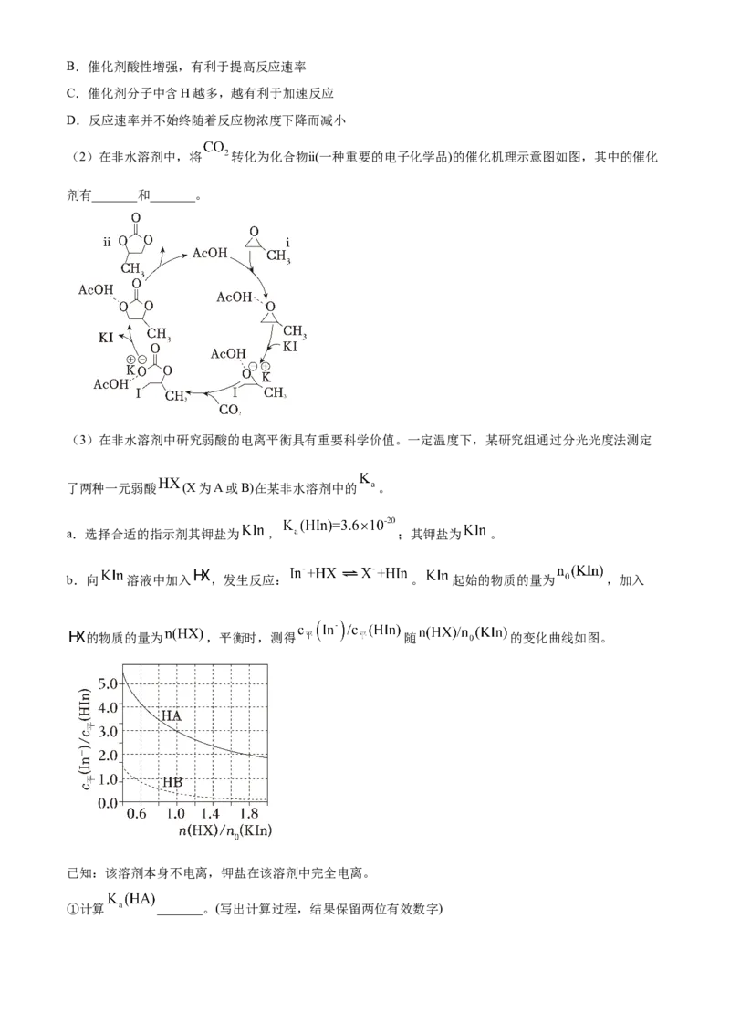2024年广东省高考真题化学试卷（解析版）_高考真题全网收集_化学_2024年新高考广东卷化学高考真题解析（参考版）