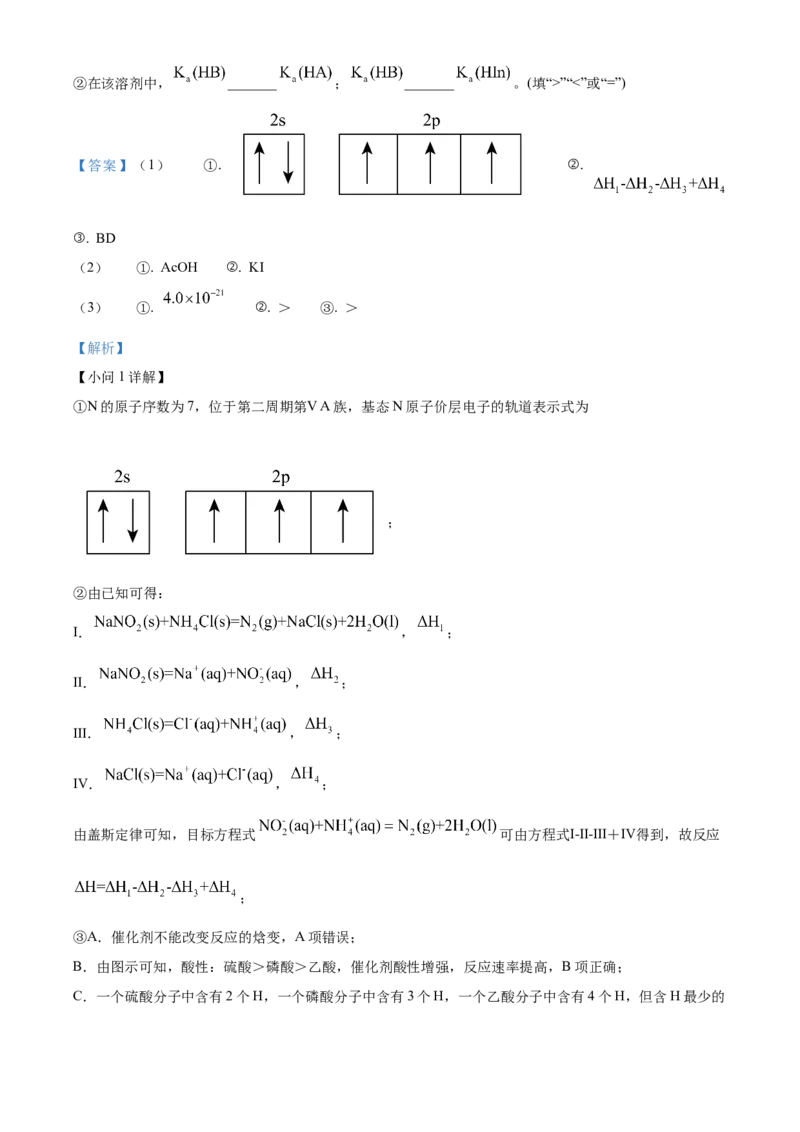 2024年广东省高考真题化学试卷（解析版）_高考真题全网收集_化学_2024年新高考广东卷化学高考真题解析（参考版）
