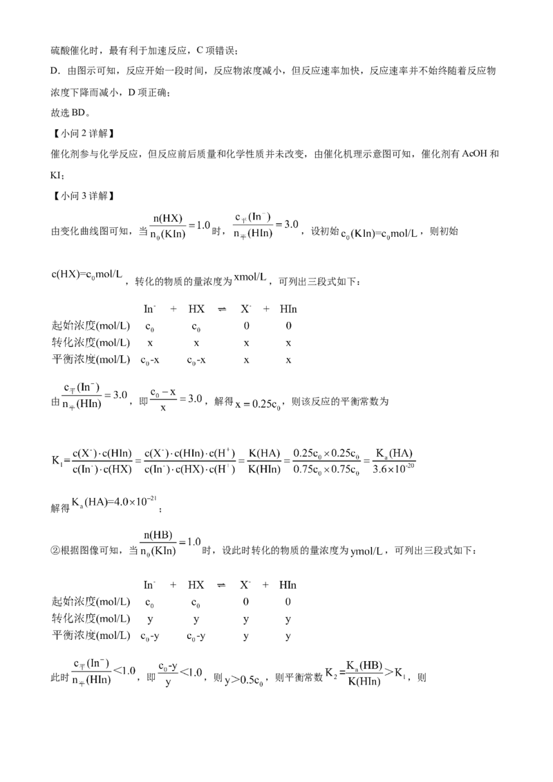 2024年广东省高考真题化学试卷（解析版）_高考真题全网收集_化学_2024年新高考广东卷化学高考真题解析（参考版）