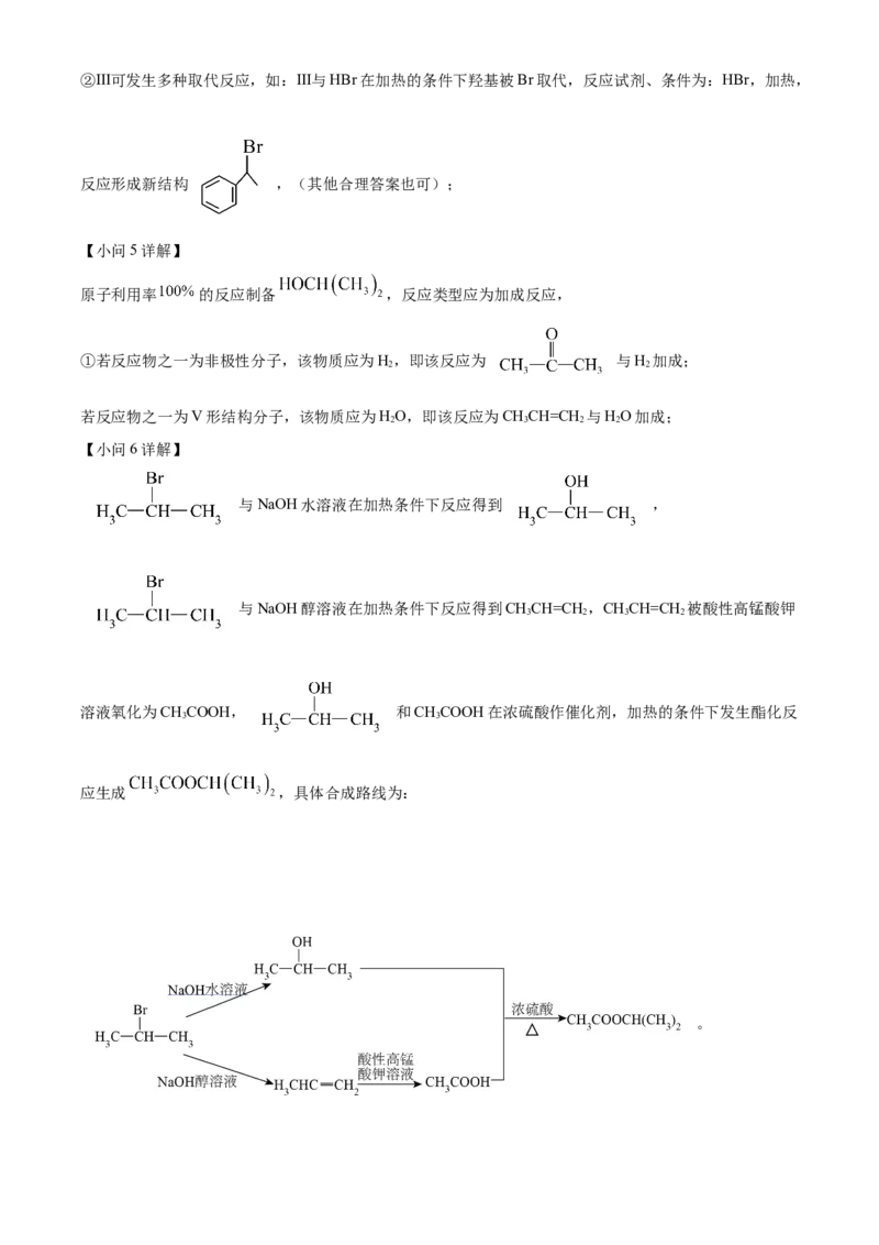 2024年广东省高考真题化学试卷（解析版）_高考真题全网收集_化学_2024年新高考广东卷化学高考真题解析（参考版）