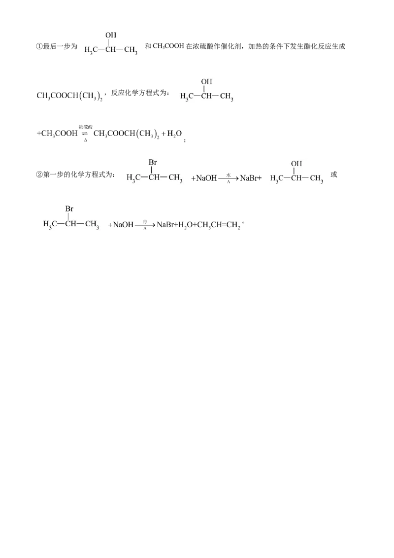 2024年广东省高考真题化学试卷（解析版）_高考真题全网收集_化学_2024年新高考广东卷化学高考真题解析（参考版）