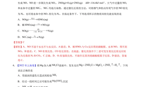 专题25氮及其化合物（解析卷）_近10年高考真题汇编（必刷）_十年（2014-2024）高考化学真题分项汇编（全国通用）_十年（2014-2023）高考化学真题分项汇编（全国通用）