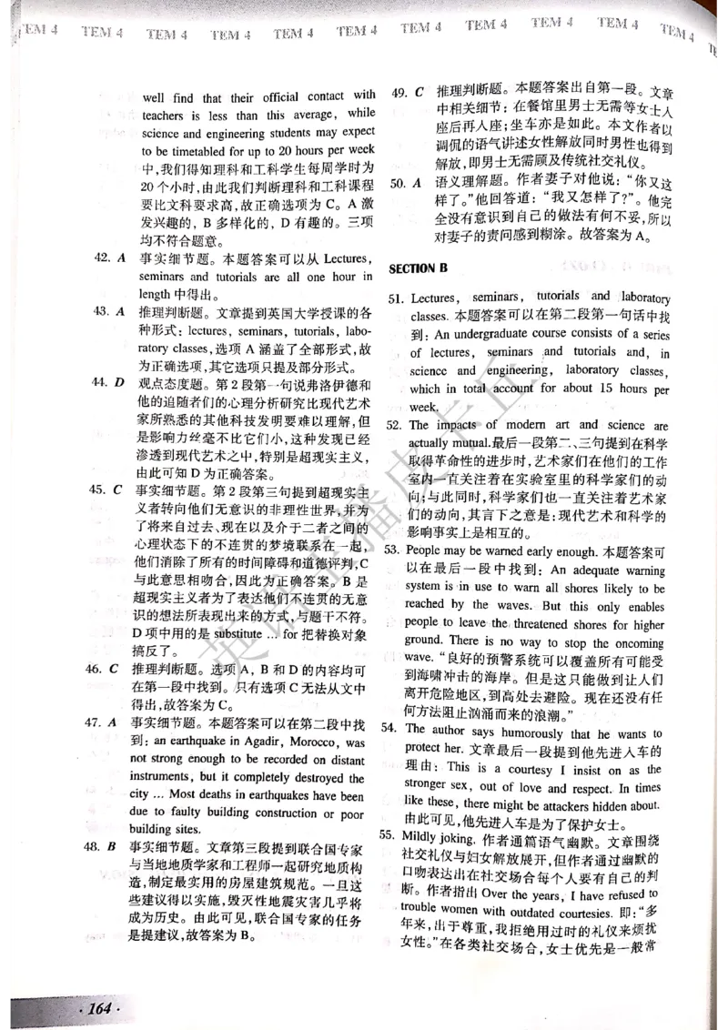 2024年专四预测卷答案1_2025专四专八真题及备考资料_2025专四备考资料_022025专四预测押题卷13+5套_2024年专四预测押题卷13套（附听力及答案解析）