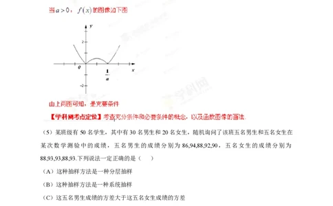 2013年高考数学试卷（理）（安徽）（解析卷）_数学历年高考真题_新&middot;PDF版2008-2025&middot;高考数学真题_数学（按省份分类）2008-2025_2012-2025&middot;（安徽）数学高考真题