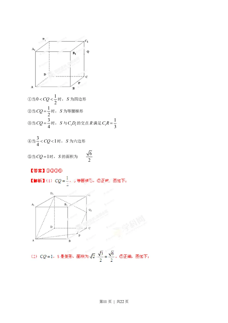 2013年高考数学试卷（理）（安徽）（解析卷）_数学历年高考真题_新&middot;PDF版2008-2025&middot;高考数学真题_数学（按省份分类）2008-2025_2012-2025&middot;（安徽）数学高考真题