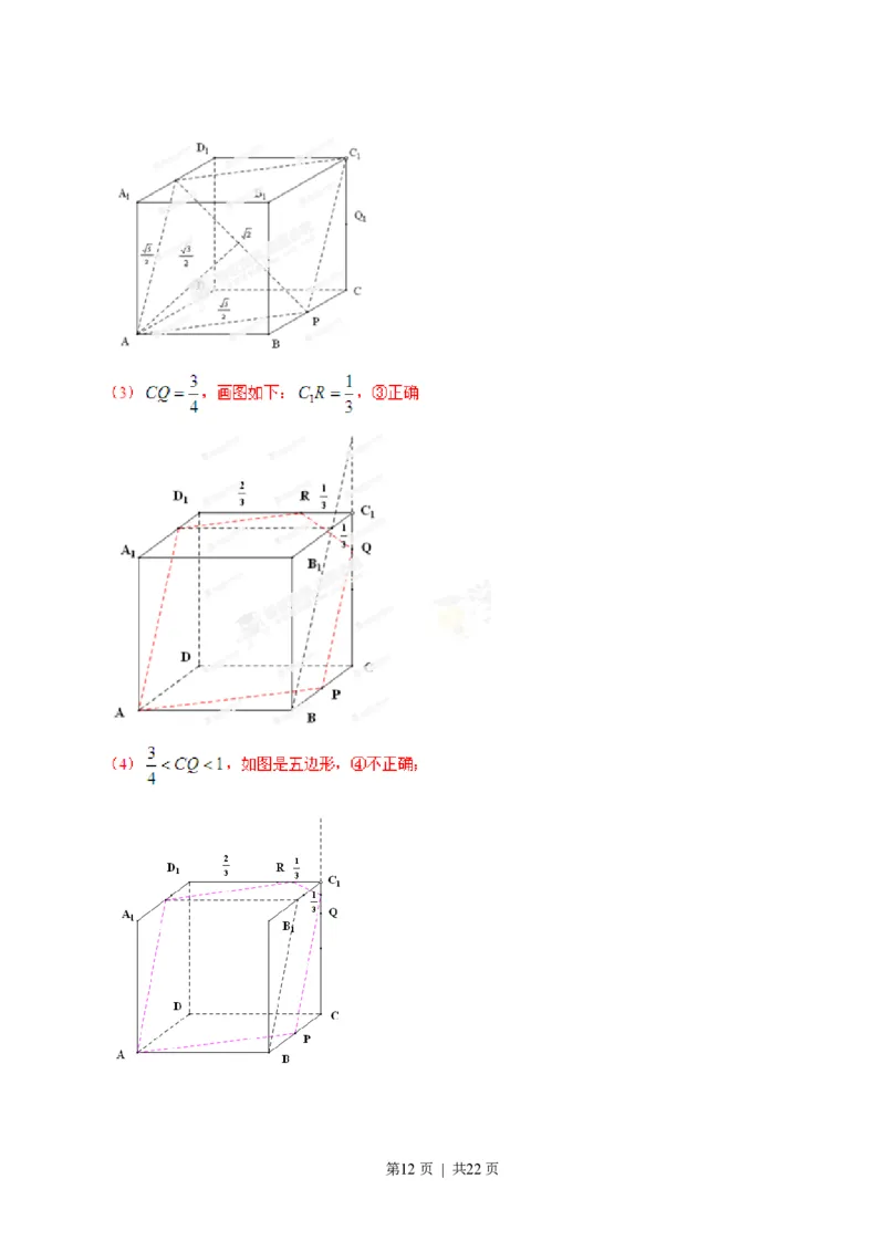 2013年高考数学试卷（理）（安徽）（解析卷）_数学历年高考真题_新&middot;PDF版2008-2025&middot;高考数学真题_数学（按省份分类）2008-2025_2012-2025&middot;（安徽）数学高考真题