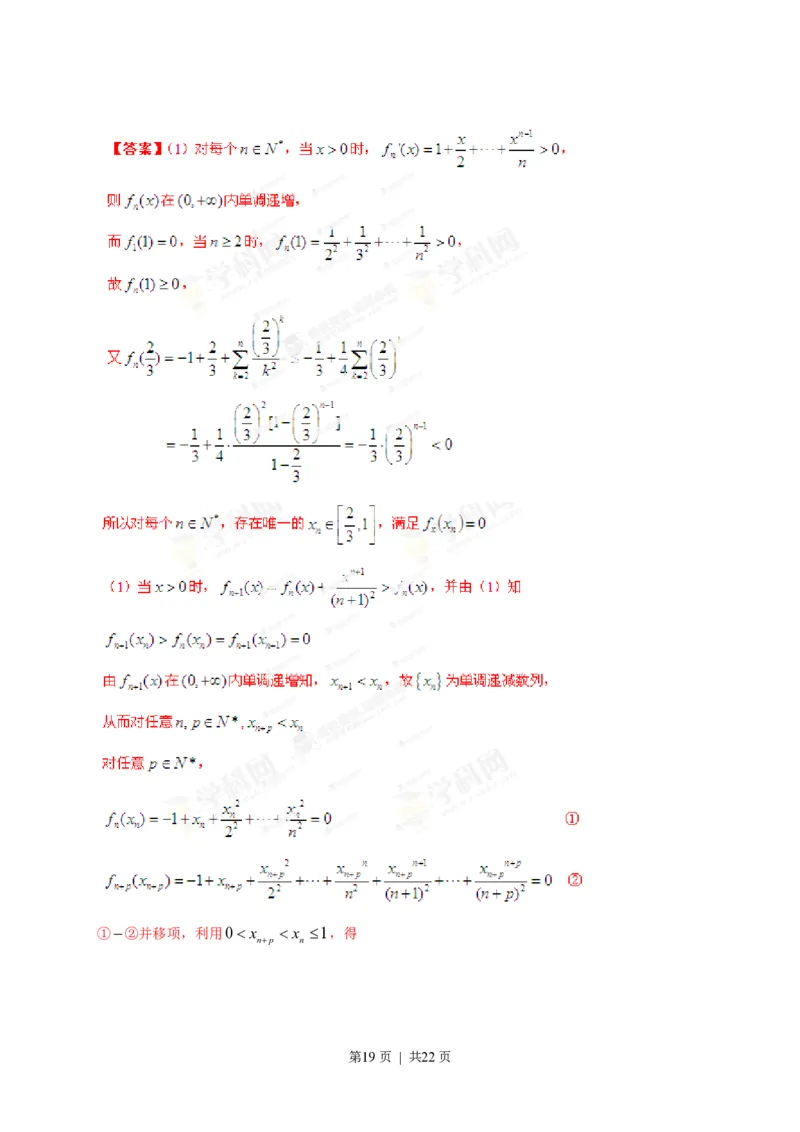 2013年高考数学试卷（理）（安徽）（解析卷）_数学历年高考真题_新&middot;PDF版2008-2025&middot;高考数学真题_数学（按省份分类）2008-2025_2012-2025&middot;（安徽）数学高考真题