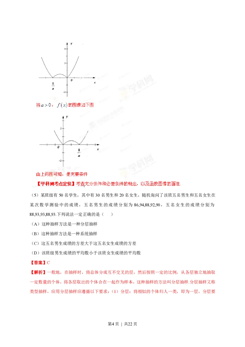 2013年高考数学试卷（理）（安徽）（解析卷）_数学历年高考真题_新&middot;PDF版2008-2025&middot;高考数学真题_数学（按省份分类）2008-2025_2012-2025&middot;（安徽）数学高考真题