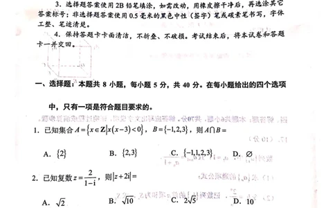 2024届福建省泉州市高中毕业班质量检测（一）数学_2023年8月_01每日更新_30号_2024届福建省泉州市高中毕业班质量检测（一）_福建卷2024届福建省泉州市高中毕业班质量检测（一）