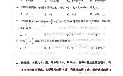 2024届福建省泉州市高中毕业班质量检测（一）数学_2023年8月_01每日更新_30号_2024届福建省泉州市高中毕业班质量检测（一）_福建卷2024届福建省泉州市高中毕业班质量检测（一）