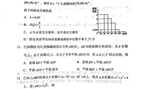2024届福建省泉州市高中毕业班质量检测（一）数学_2023年8月_01每日更新_30号_2024届福建省泉州市高中毕业班质量检测（一）_福建卷2024届福建省泉州市高中毕业班质量检测（一）