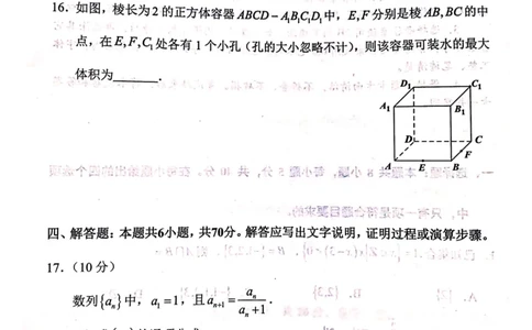 2024届福建省泉州市高中毕业班质量检测（一）数学_2023年8月_01每日更新_30号_2024届福建省泉州市高中毕业班质量检测（一）_福建卷2024届福建省泉州市高中毕业班质量检测（一）