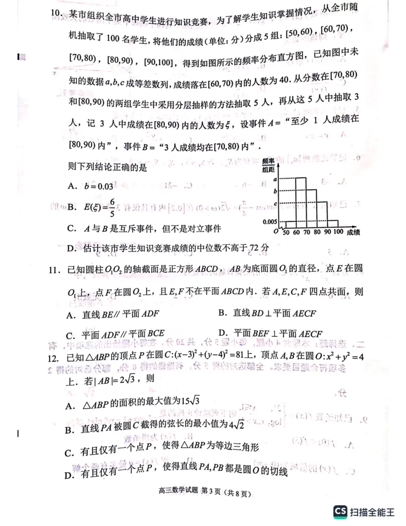 2024届福建省泉州市高中毕业班质量检测（一）数学_2023年8月_01每日更新_30号_2024届福建省泉州市高中毕业班质量检测（一）_福建卷2024届福建省泉州市高中毕业班质量检测（一）