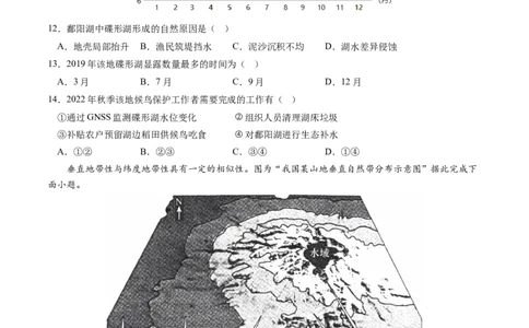 地理-2024届新高三开学摸底考试卷（江苏卷）01(考试版)_2024届新高三开学摸底考试卷_地理-2024届新高三开学摸底考试卷_地理-2024届新高三开学摸底考试卷（江苏卷）_39440843