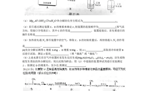 2012年高考化学试卷（重庆）（空白卷）_化学历年高考真题_新&middot;PDF版2008-2025&middot;高考化学真题_化学（按试卷类型分类）2008-2025_自主命题卷&middot;化学（2008-2025）(1)
