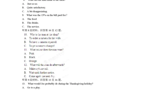 2012年高考英语试卷（辽宁）（空白卷）_英语历年高考真题_新&middot;PDF版2008-2025&middot;高考英语真题_英语（按年份分类）2008-2025_2012&middot;高考英语真题