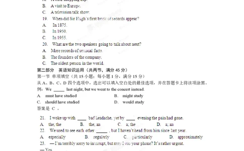 2012年高考英语试卷（辽宁）（空白卷）_英语历年高考真题_新&middot;PDF版2008-2025&middot;高考英语真题_英语（按年份分类）2008-2025_2012&middot;高考英语真题