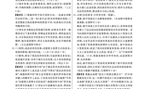 历史答案(1)_2023年10月_0210月合集_2024届辽宁省名校联盟高三上学期10月联合考试_辽宁省名校联盟2024届高三上学期10月联合考试历史