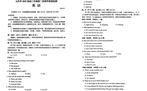 黑龙江省大庆市2025届高三年级第二次教学质量检测英语_2025年1月_250111黑龙江省大庆市2025届高三年级第二次教学质量检测（大庆二模）